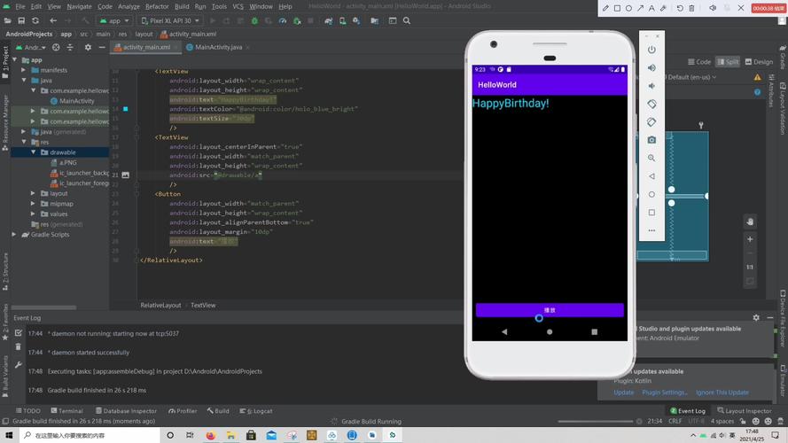 androidstudioapp模板_导入模板