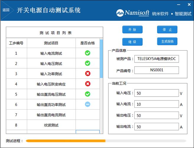 开源自动化测试平台_自动化测试模块