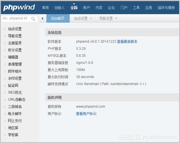 php部署到linux服务器_镜像部署PHPWind论坛系统（Linux