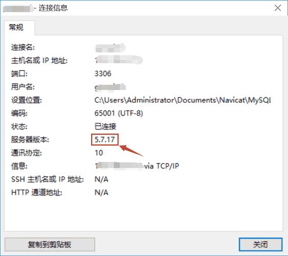 如何查看系统安装的MySQL版本？