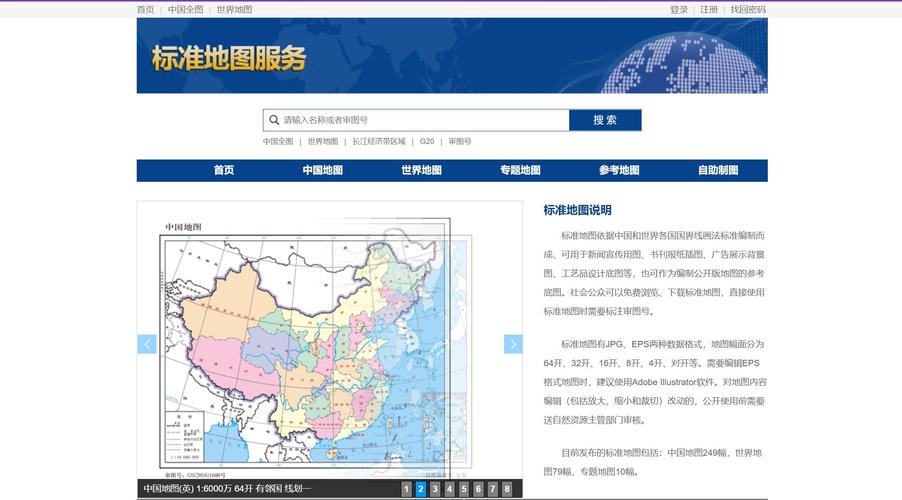 aspcms 网站地图_地图