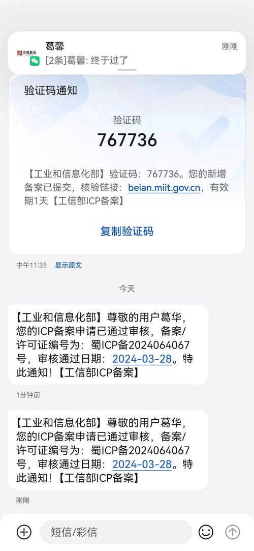 短信接口什么意思 短信通知接口