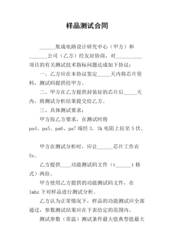 测试文档_文档约定