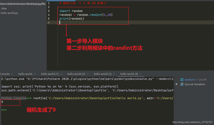 python随机数_创建随机数