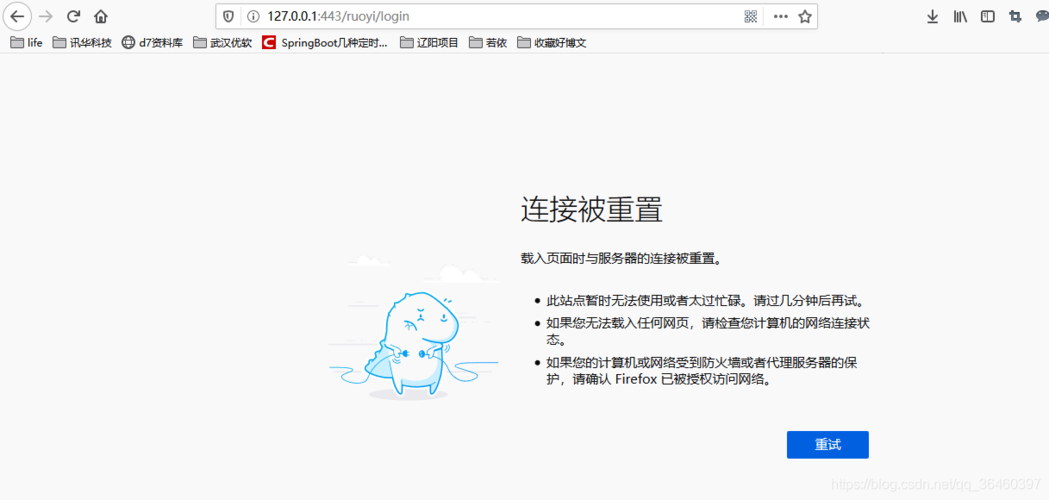 Nginx错误The plain HTTP request was sent to HTTPS port