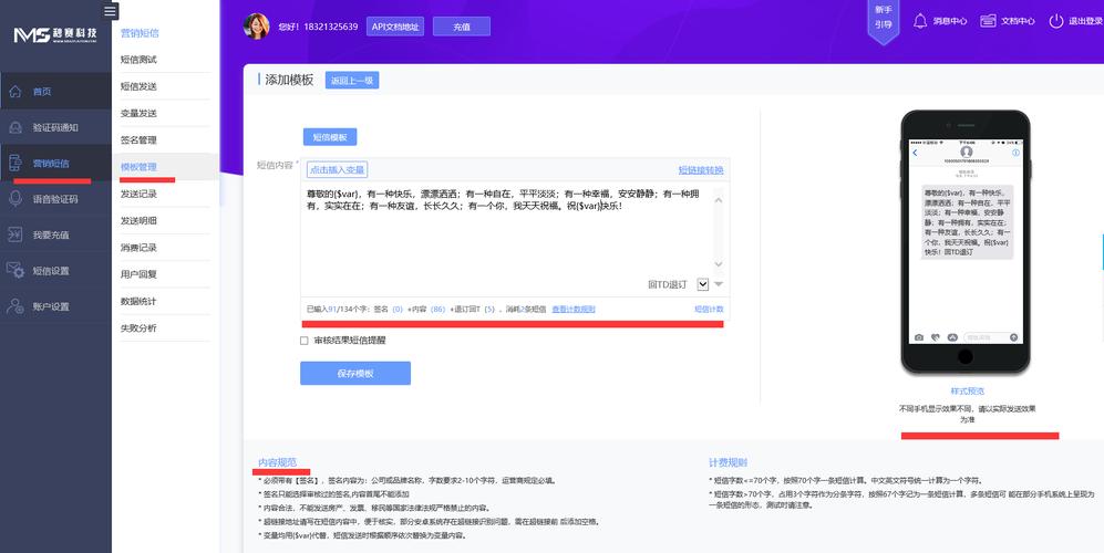 批量发送短信软件_发送短信