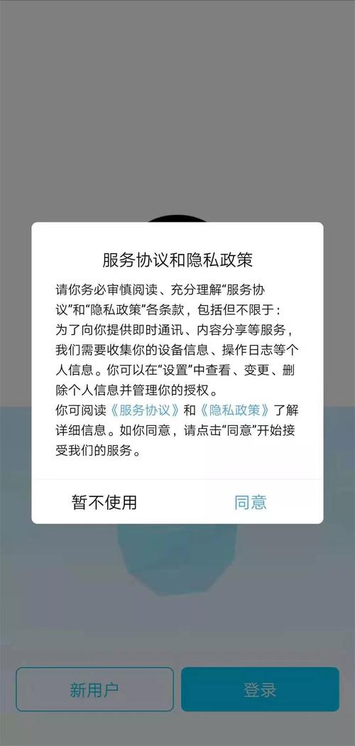 隐私政策声明