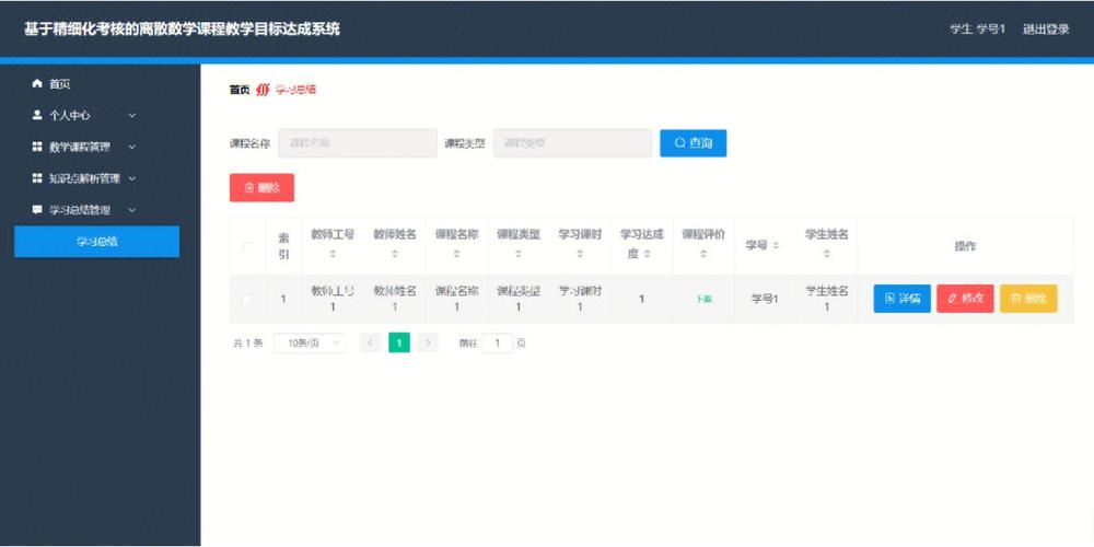 php学习课程_如何做课程学习？