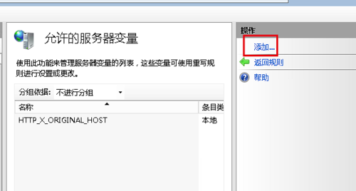 服务器和客户端怎么做host解析_host