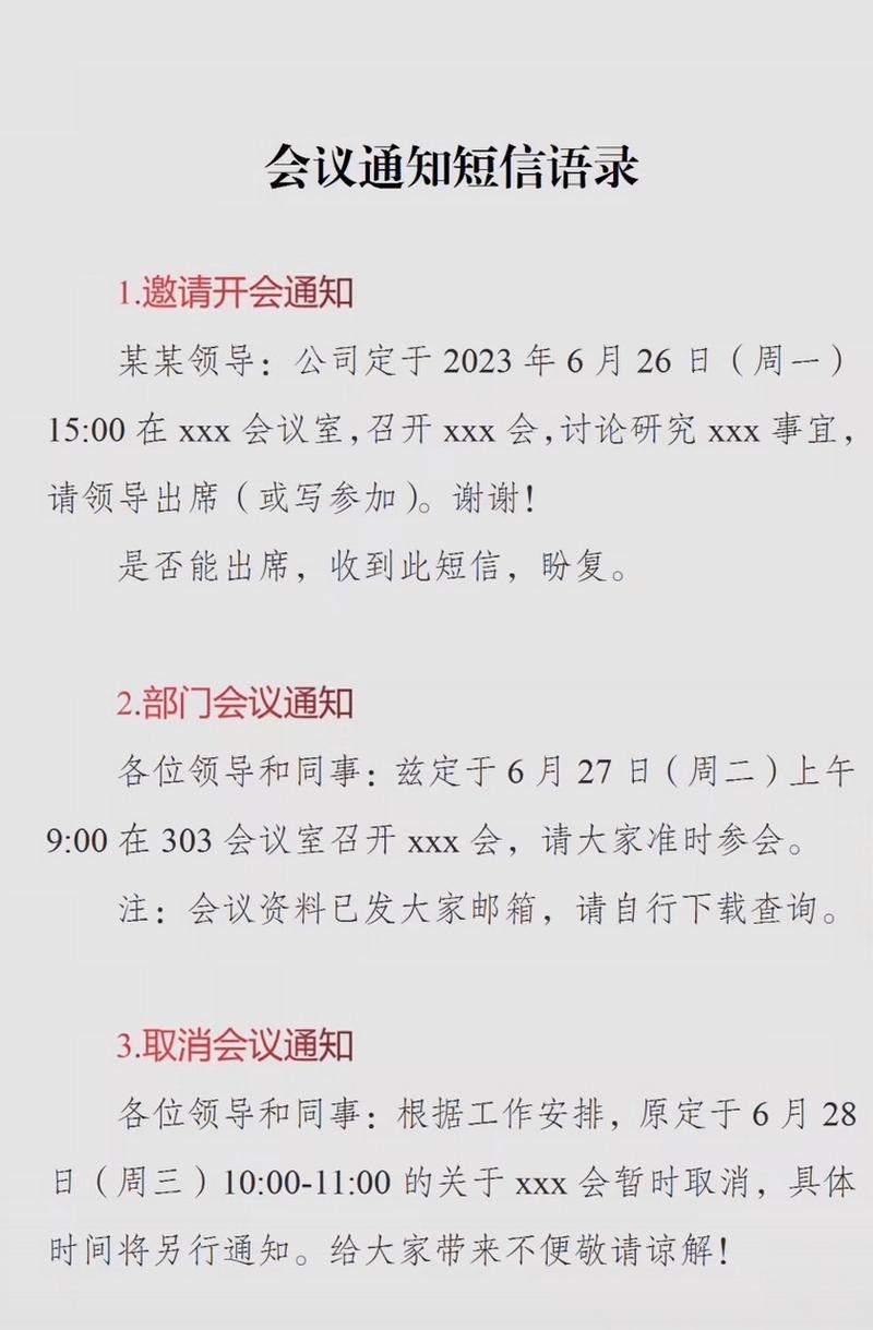 电话机的会议_取消周期性会议的子会议