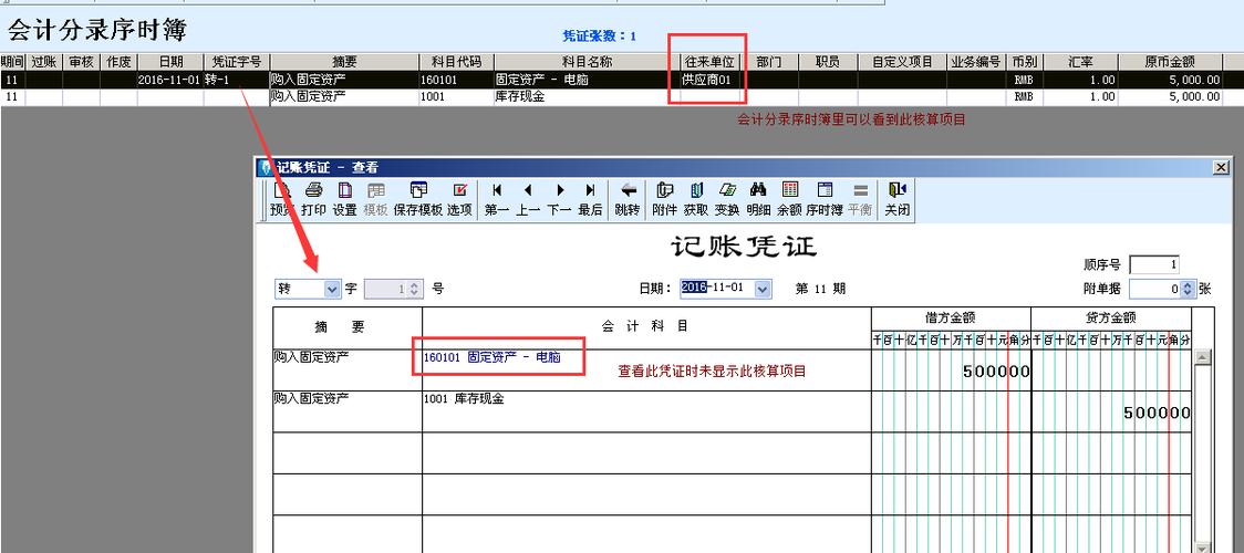 凭证id_查询凭证