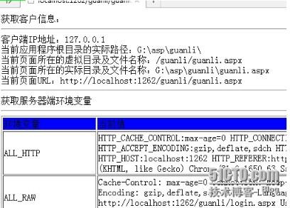 asp wirte_ASP报告信息