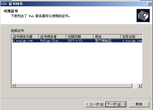 Win2003 IIS6.0下安装SSL证书