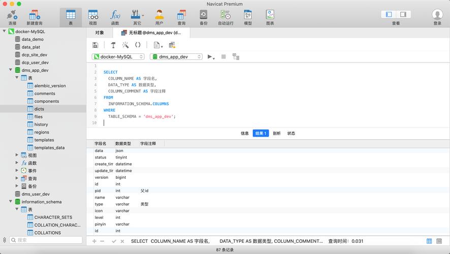 查询mysql分区数据库_分区查询