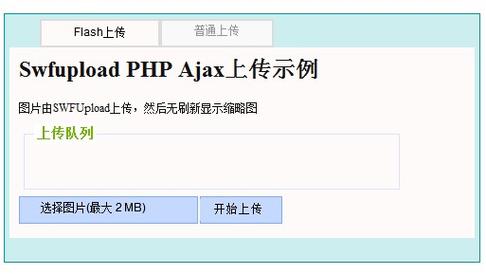 php上传文件类型_PHP