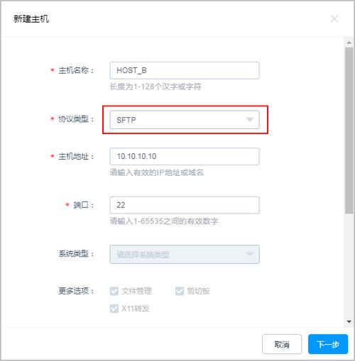 app网络传输协议_SSH协议主机，如何使用FTP/SFTP传输文件？