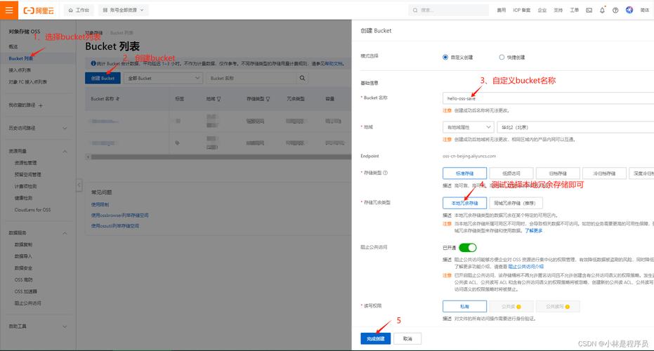 对象存储高级参数设置使用_高级参数设置使用