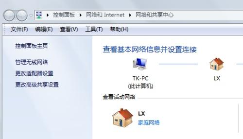 winodows下实现Internet连接共享