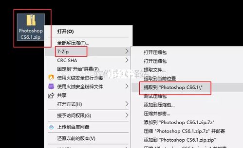 pscs6安装教程_使用教程