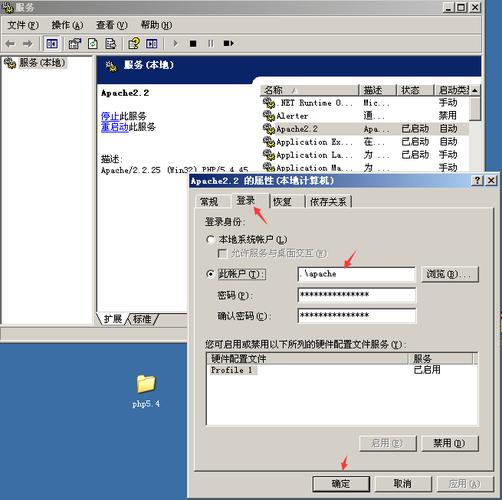 windows服务器下Apache 的降权