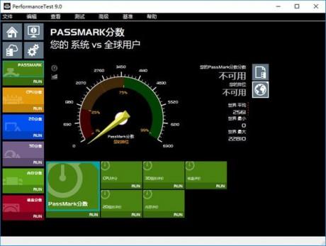 电脑性能测试工具_性能测试工具