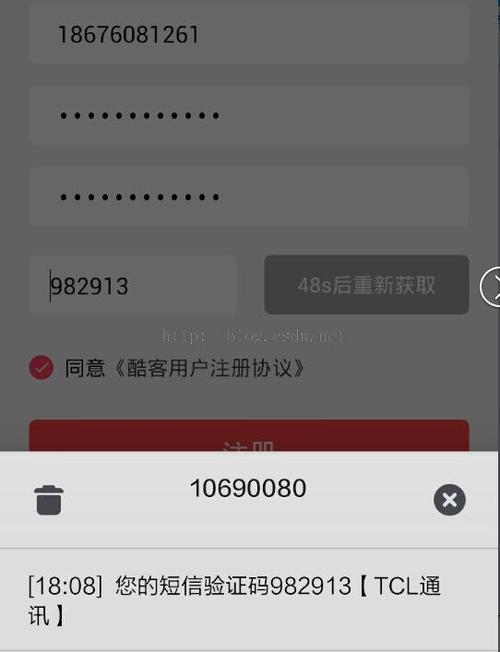 android 短信 注册码_Android