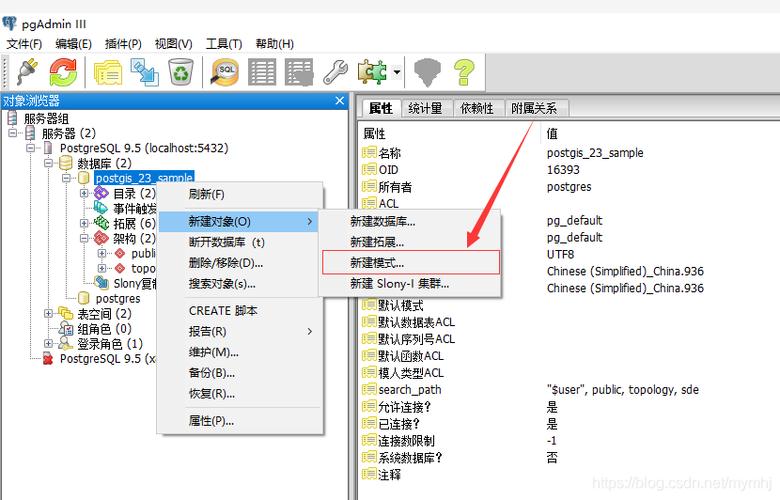 PostgreSQL空间信息集成_更新空间信息