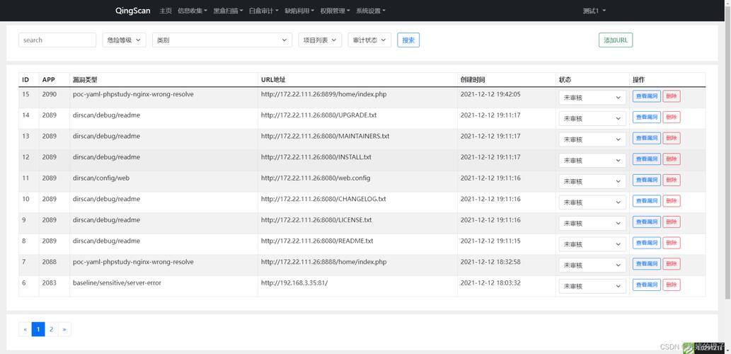 aspx网站漏洞报价_网站漏洞扫描