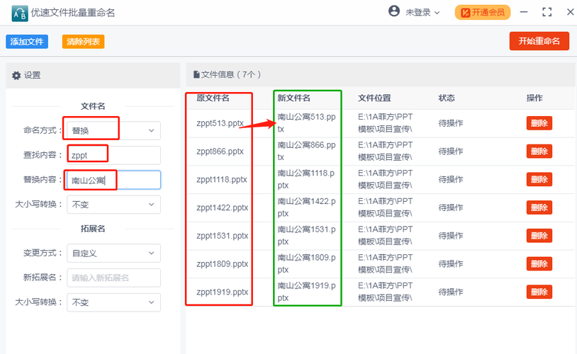 批量更改_批量更改文档所有者