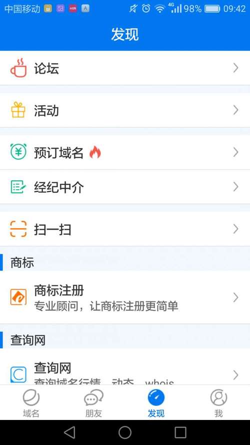 app发布 域名_App消息发布（废弃）