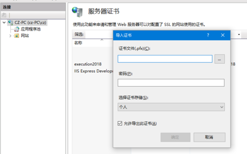 chrome ca证书更新_更新CA证书