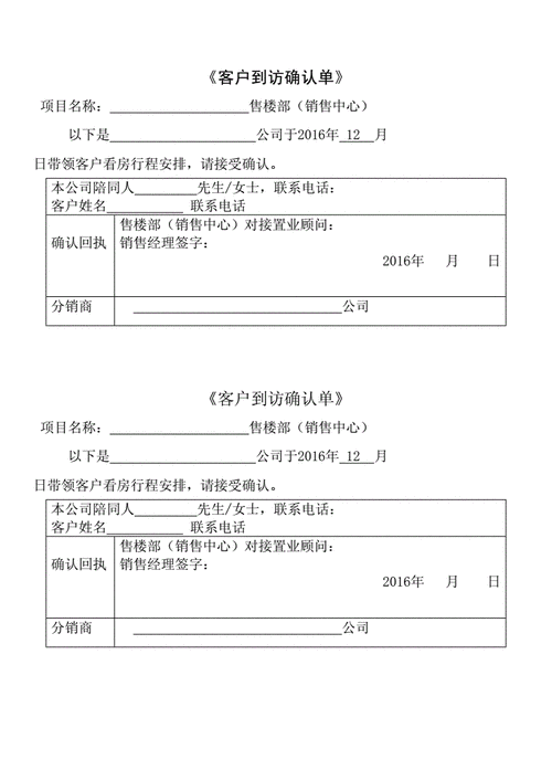 客户报备_报备客户