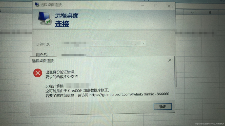 Win10远程桌面 出现 身份验证错误，要求的函数不受支持，这可能是由于CredSSP加密Oracle修正 解决方法