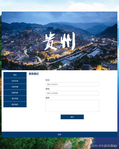 贵州网站建设设计_创建设计器实例