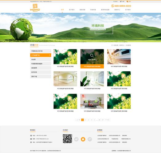 公司概况-环保公司网站模板_网站模板设置