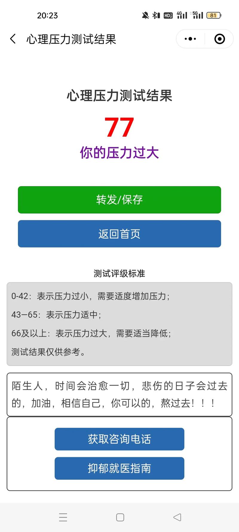 app测试 压力测试_Hadoop压力测试工具如何获取