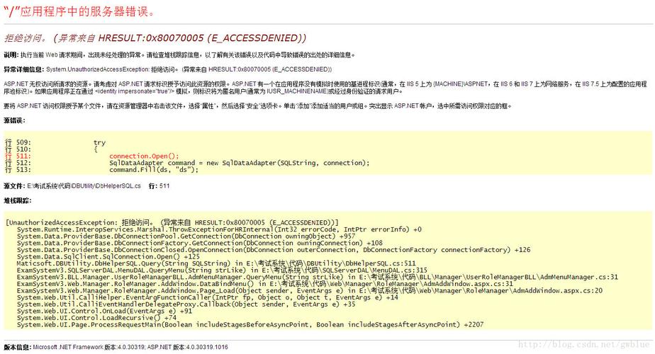 ASP.NET——拒绝访问。 (异常来自HRESULT:0x80070005 (E_ACCESSDENIED))