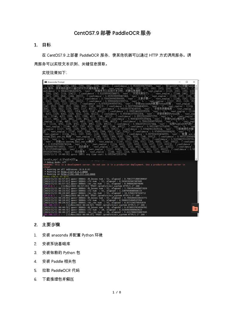 centos操作教程_CentOS