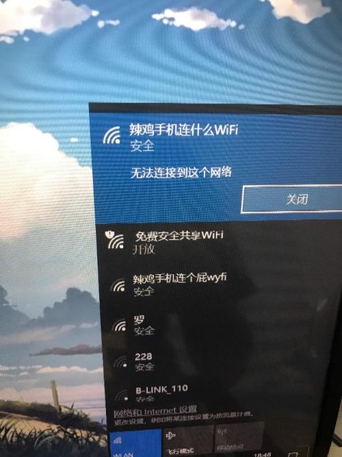 电脑wifi连上没有网络_WiFi管理