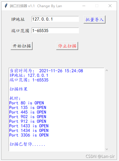 Python多线程扫描端口代码示例