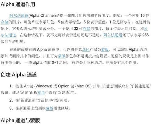 alpha通道值读取 读取通道数据时，如何区分不同类型数据