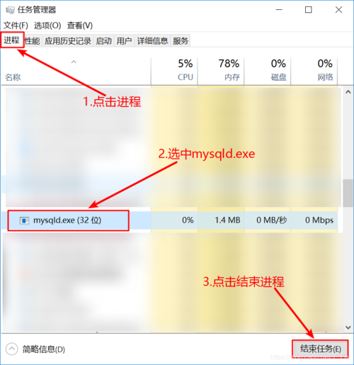 MySQL数据库忘记本地root密码的解决办法