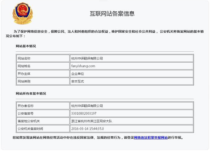 开网站公司_分公司或子公司网站是否可以备案到总公司备案中