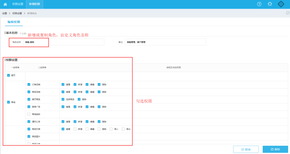 广州市天河区网站设计公司_示例：某公司权限设计及配置