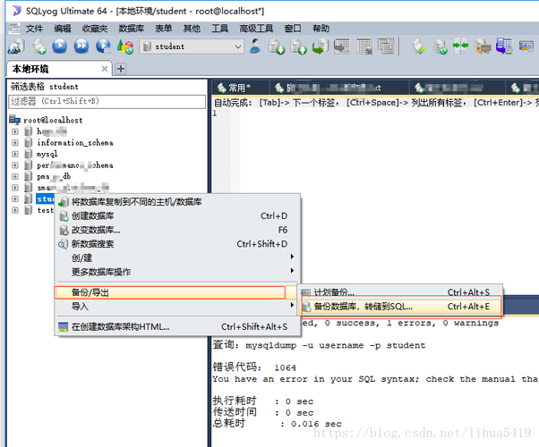 cmd mysql 备份数据库_数据库备份