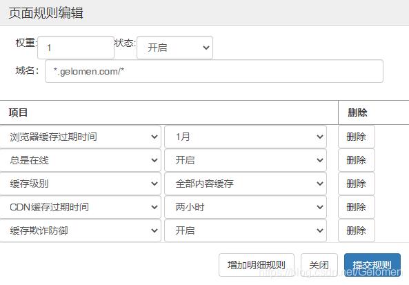 php网站cdn加速规则_CDN加速OBS计费规则