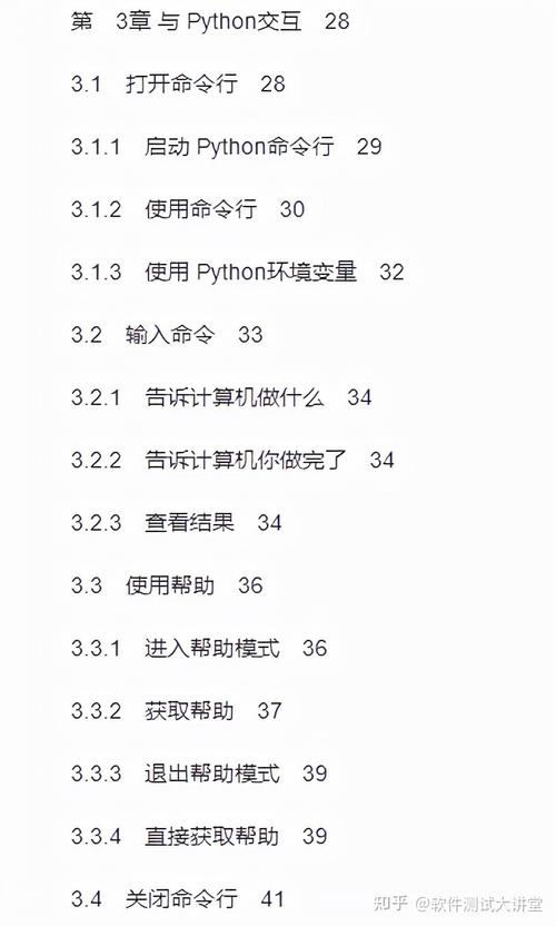 python目录_Python