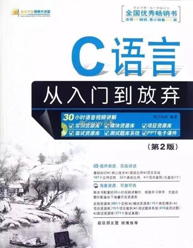 c语言从入门到放弃_C#语言