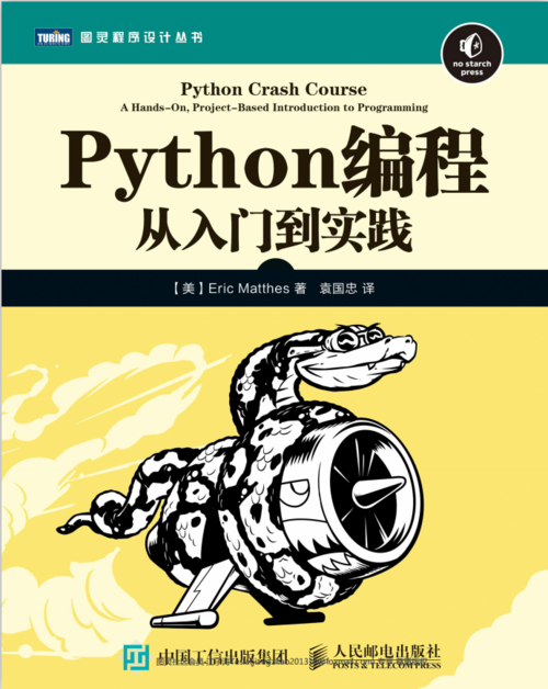 python入门_快速入门(Python SDK)