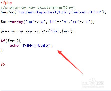 array_key_exists_AXE模式